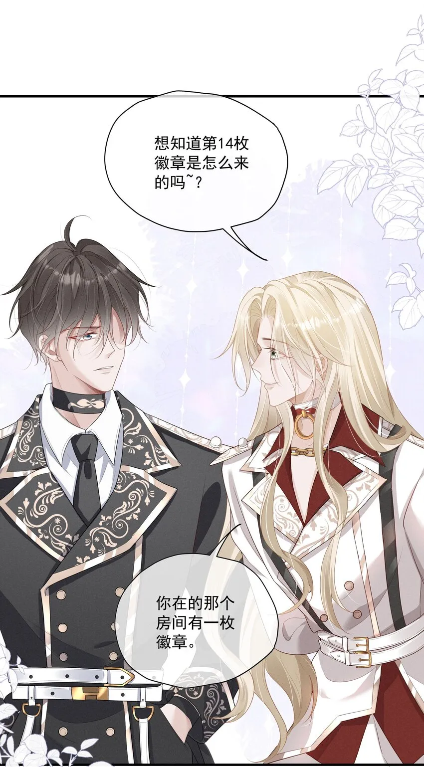 007 小说男二登场了 第27页