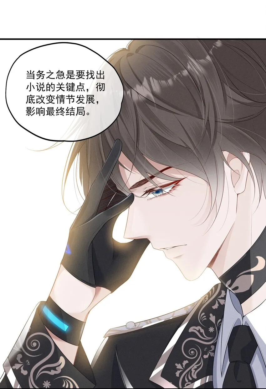 007 小说男二登场了 第40页