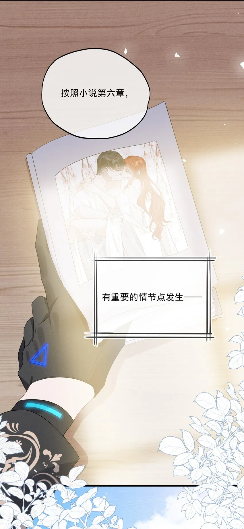 007 小说男二登场了 第41页
