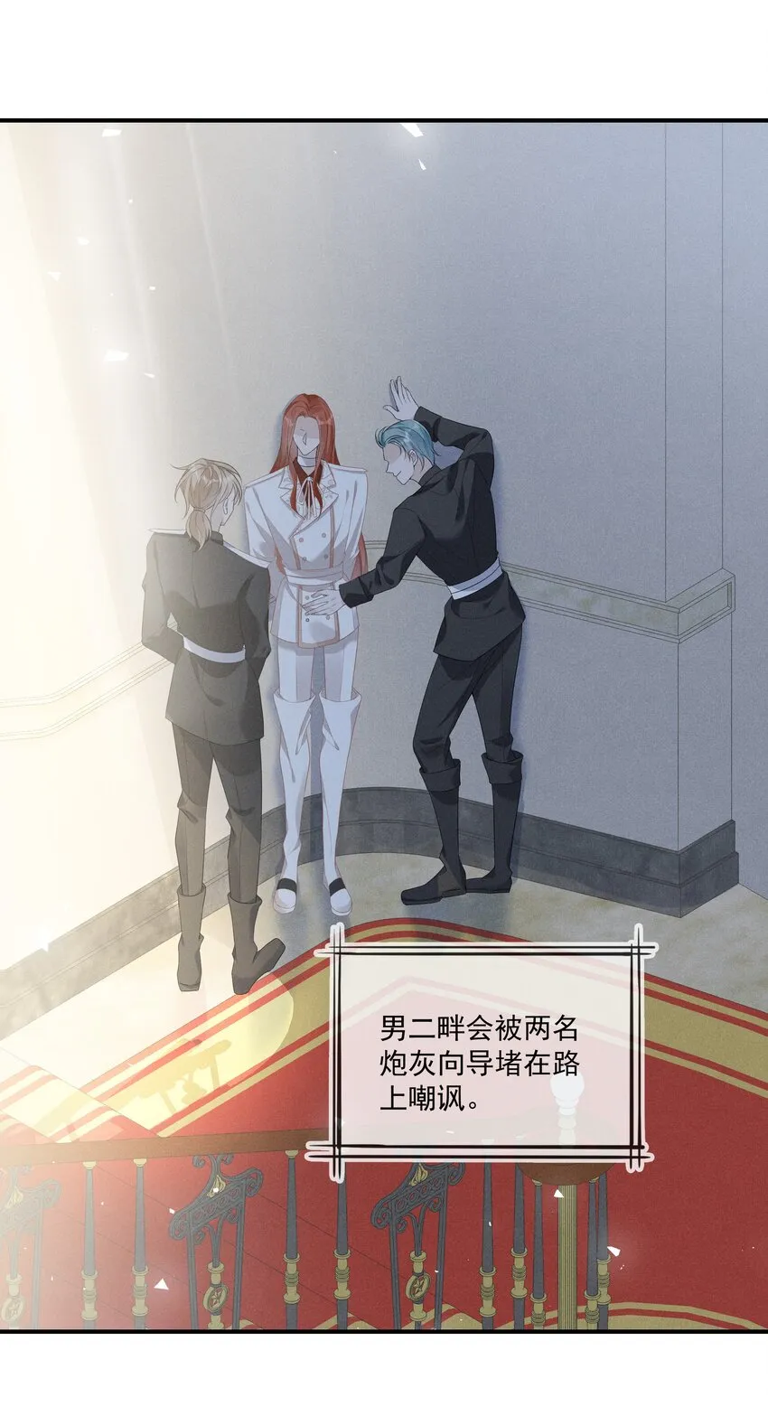 007 小说男二登场了 第43页