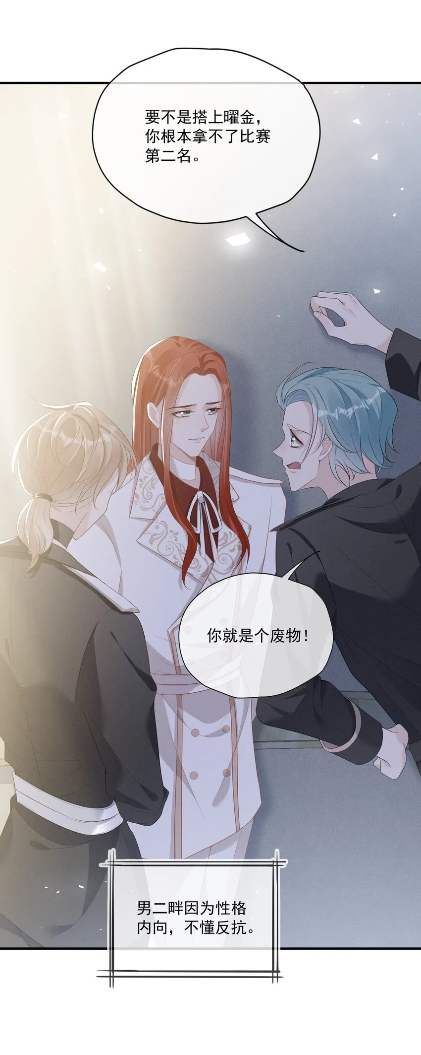 007 小说男二登场了 第44页