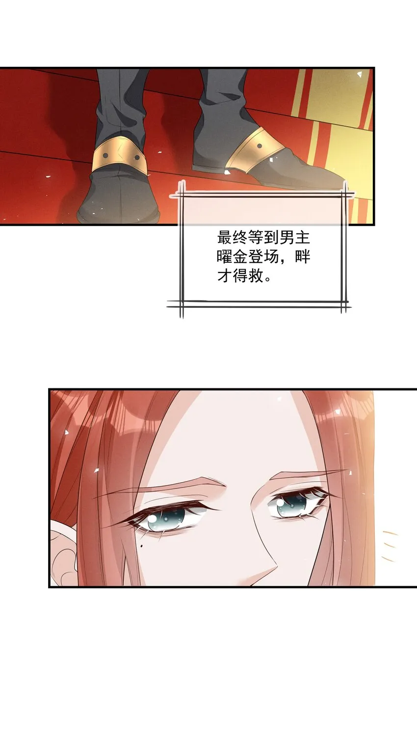 007 小说男二登场了 第45页