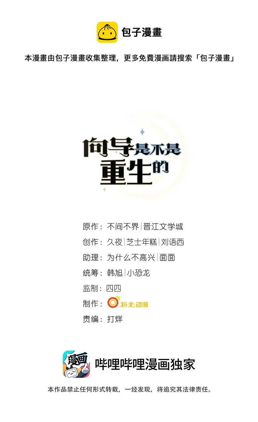 009 玩弄到黑化崩坏_ 第1页