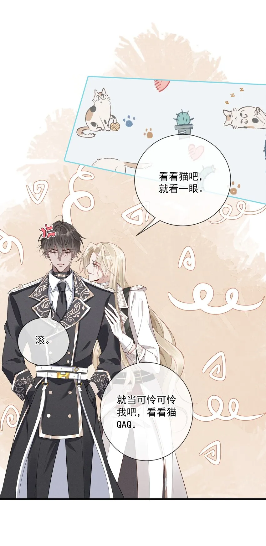 009 玩弄到黑化崩坏_ 第6页