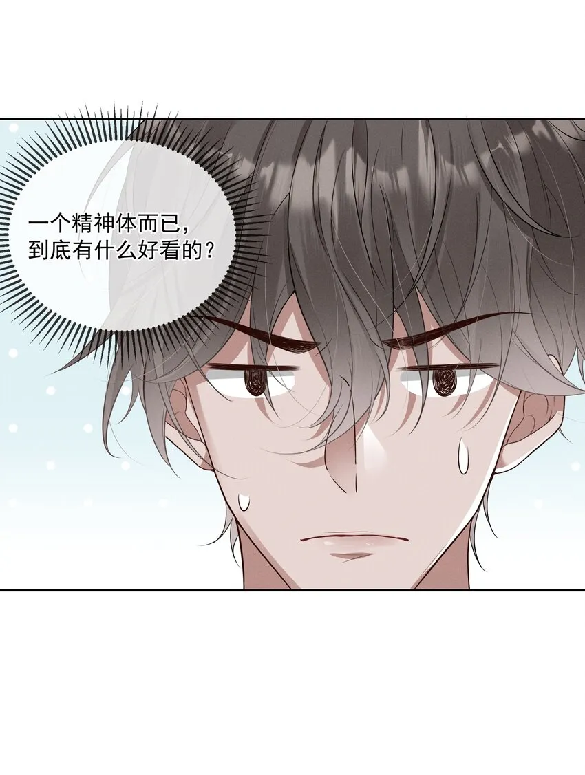 009 玩弄到黑化崩坏_ 第7页