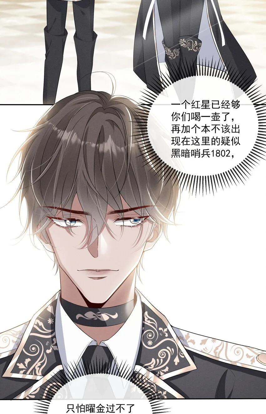 009 玩弄到黑化崩坏_ 第17页