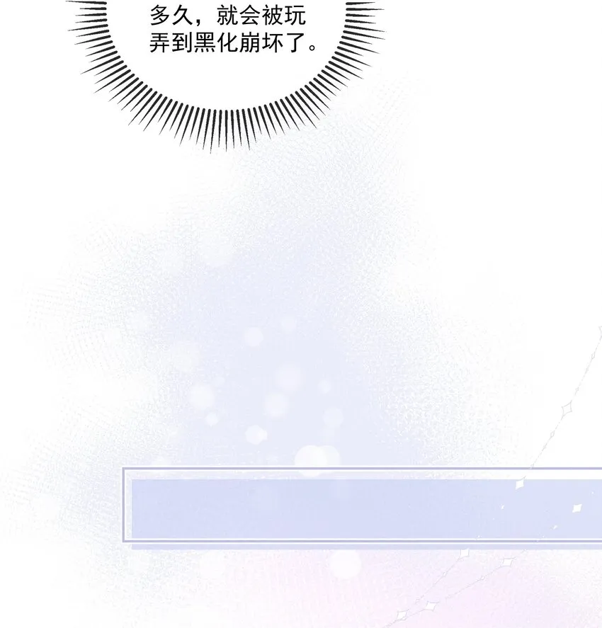 009 玩弄到黑化崩坏_ 第18页