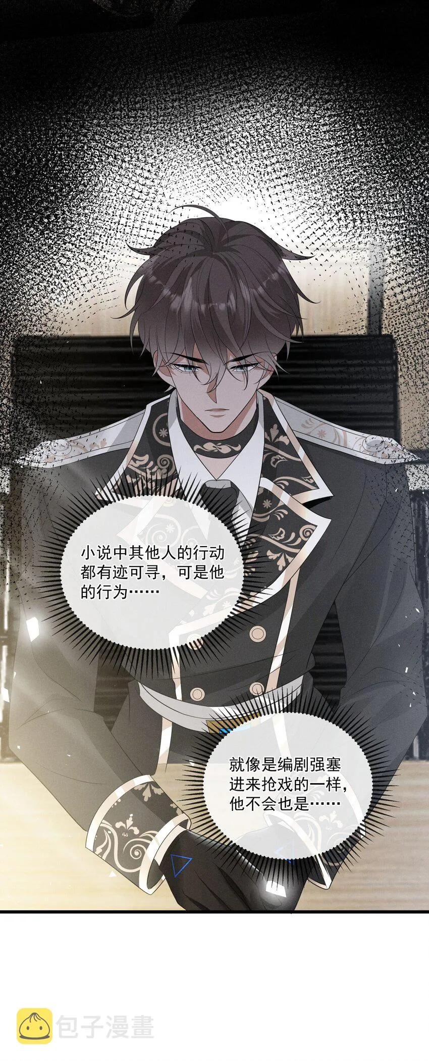 009 玩弄到黑化崩坏_ 第31页