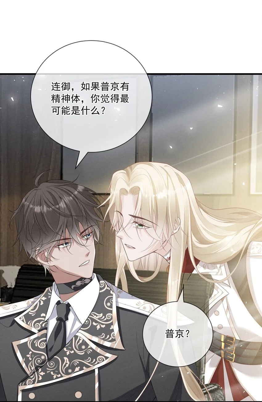 009 玩弄到黑化崩坏_ 第32页