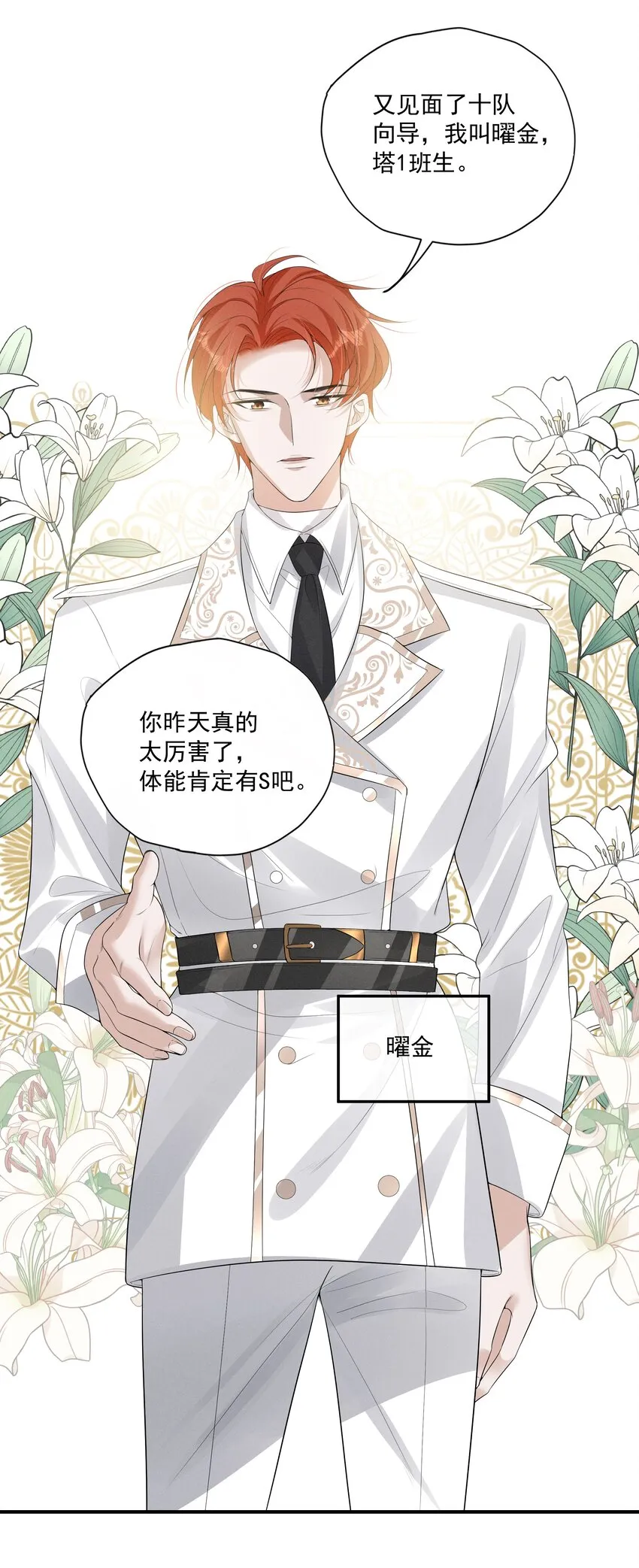 008 小猫咪~ 第15页