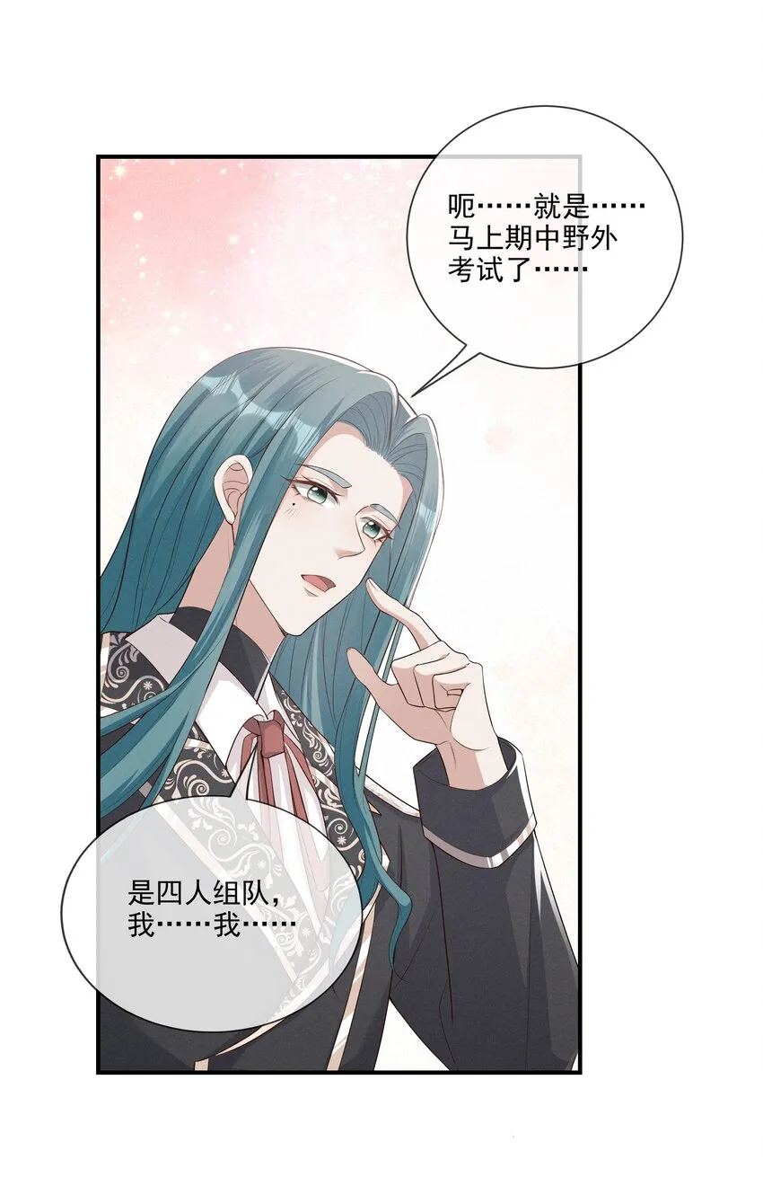 011 有没有想我~ 第7页