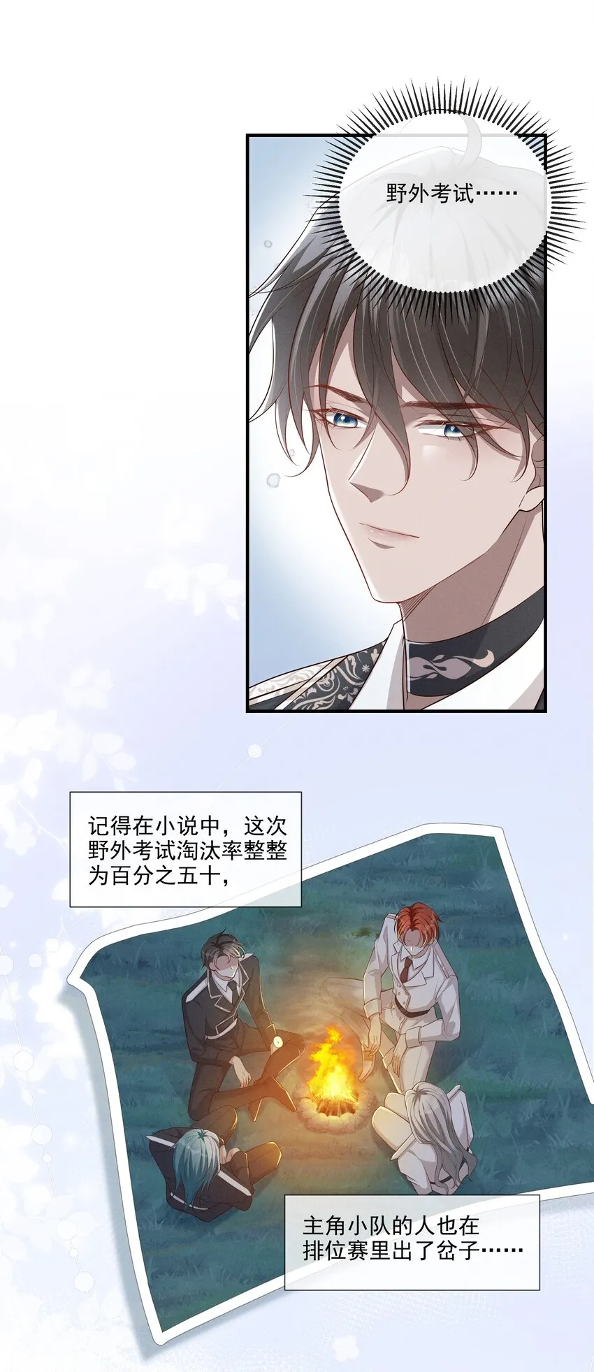 011 有没有想我~ 第8页