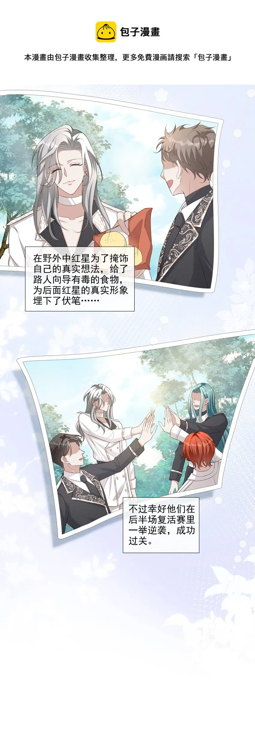 011 有没有想我~ 第9页
