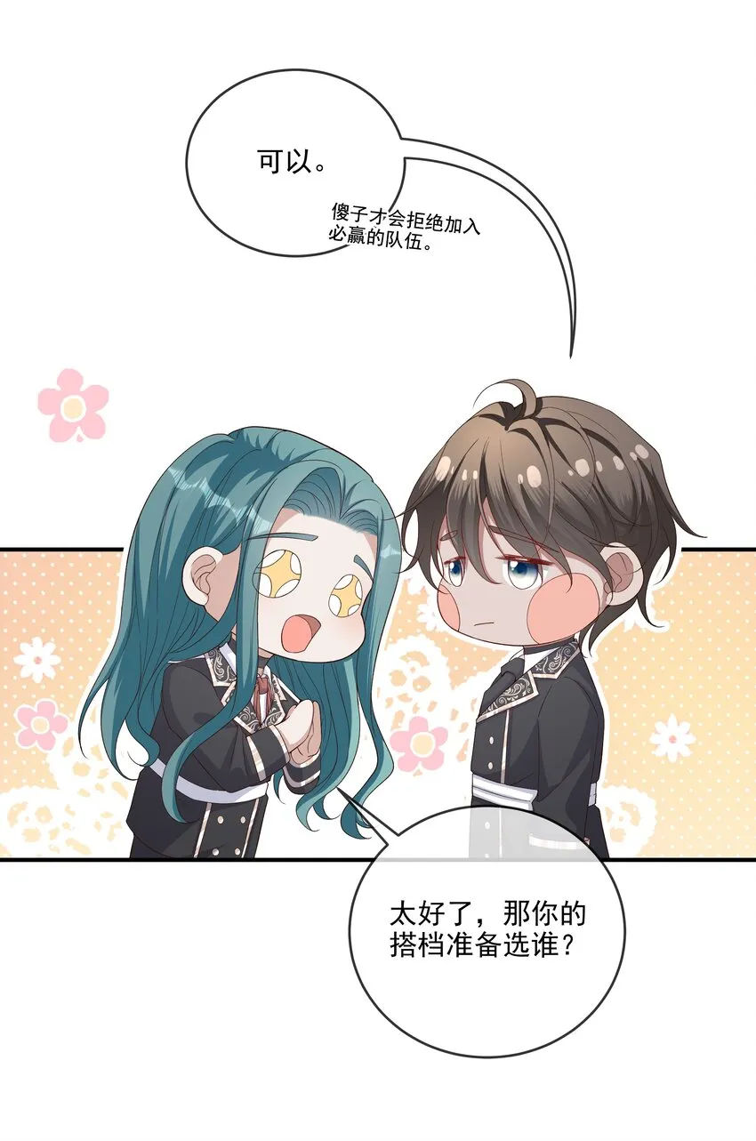 011 有没有想我~ 第11页