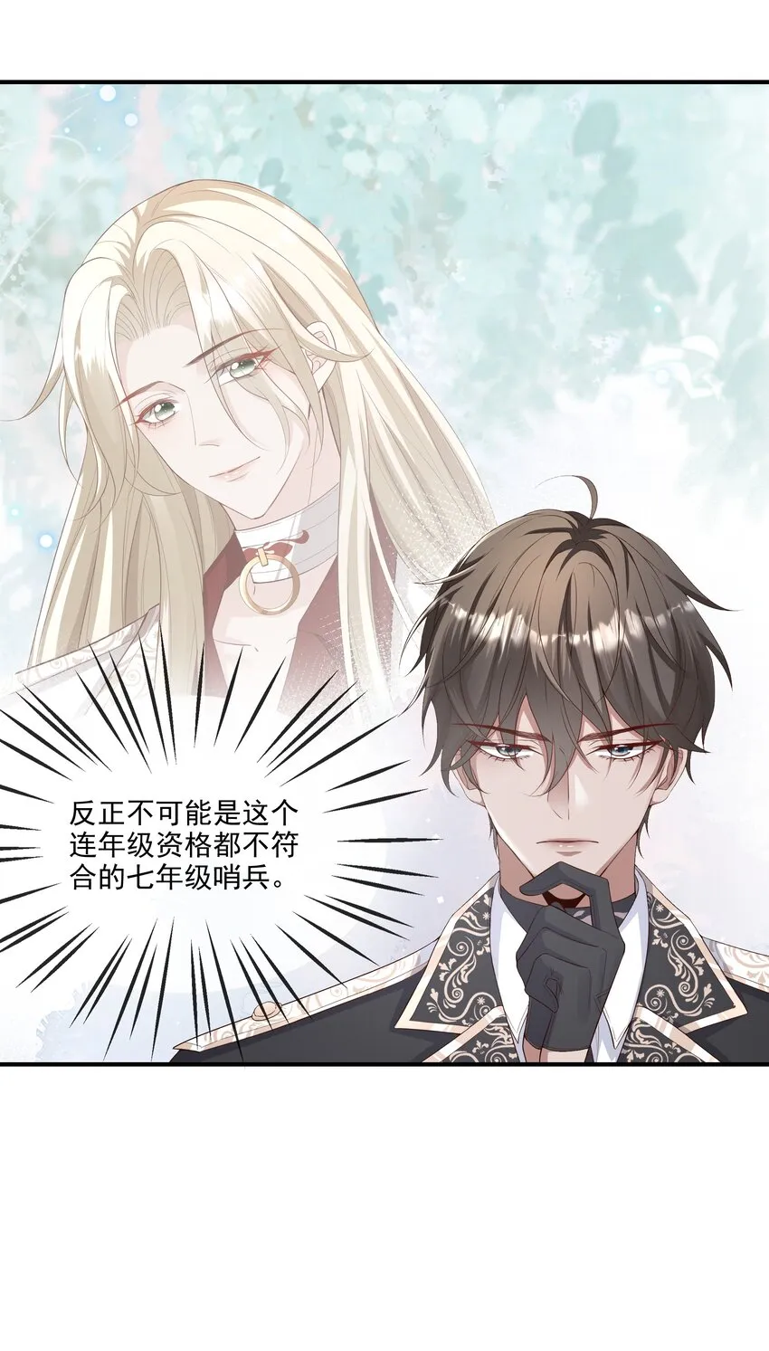 011 有没有想我~ 第12页
