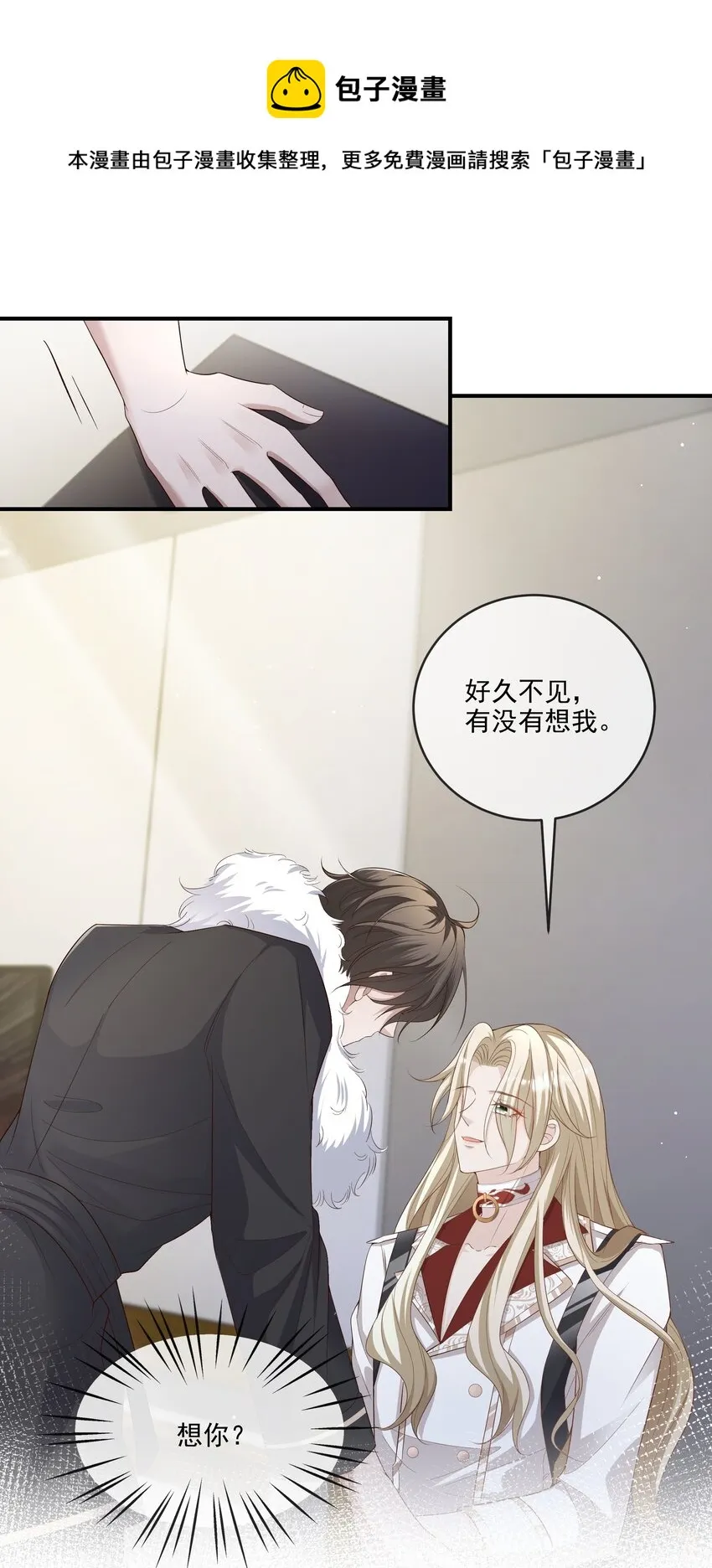 011 有没有想我~ 第17页