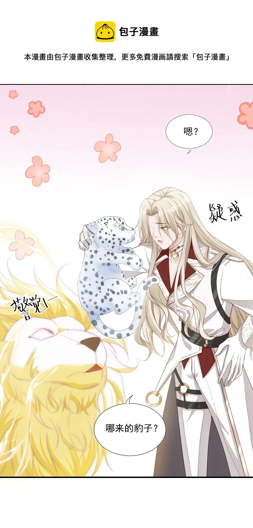 011 有没有想我~ 第25页
