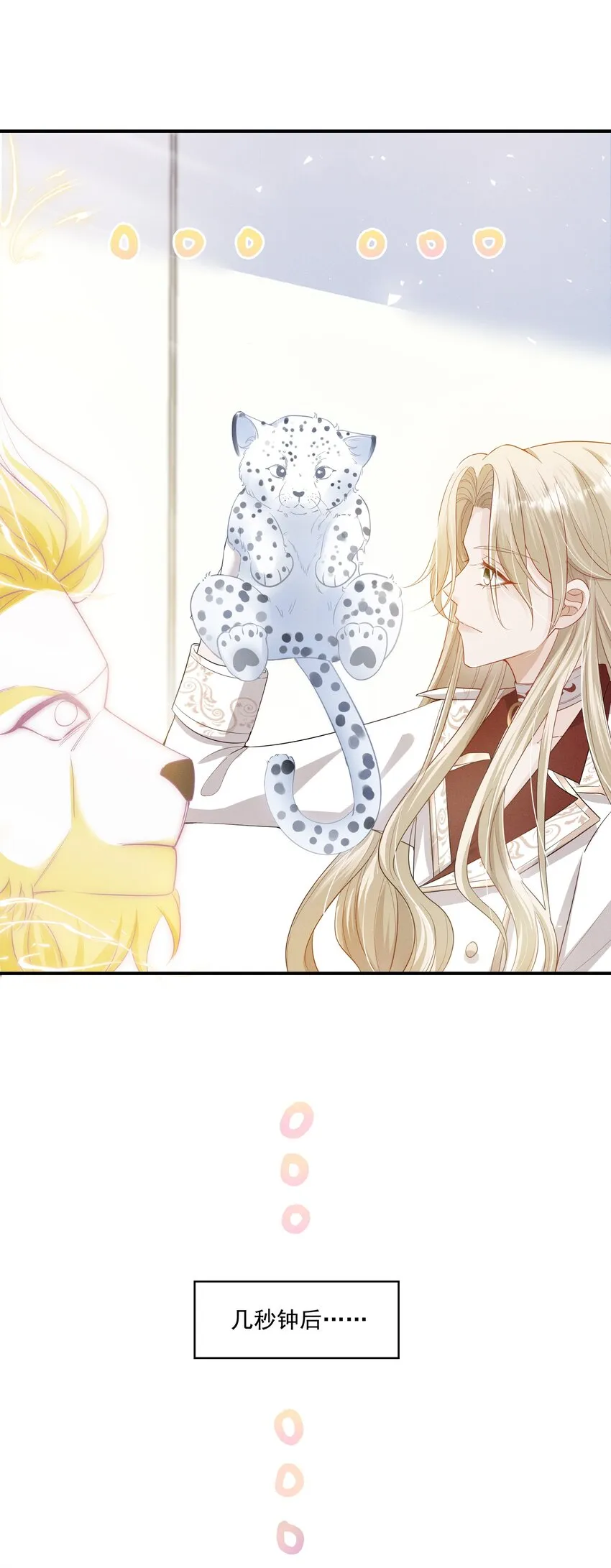 011 有没有想我~ 第27页