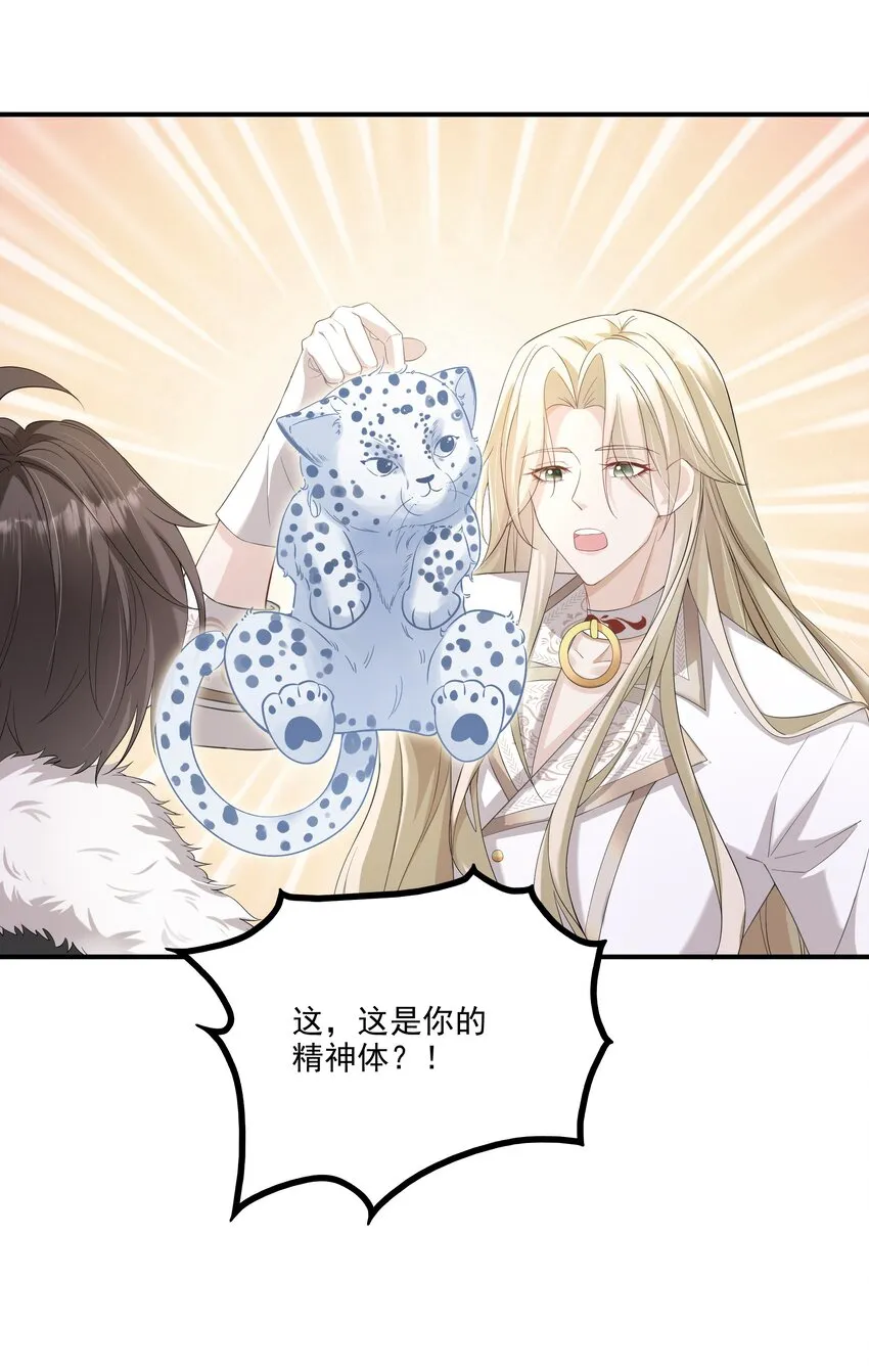 011 有没有想我~ 第28页