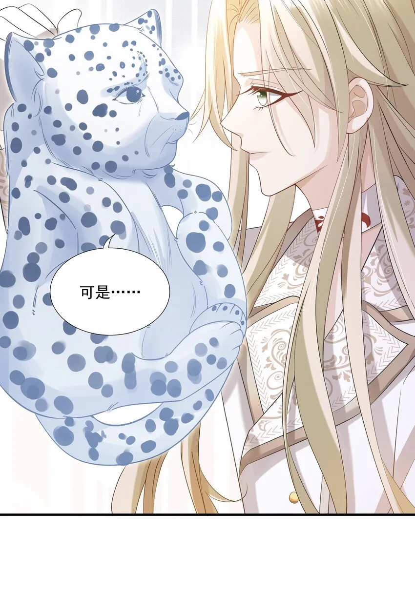 011 有没有想我~ 第30页