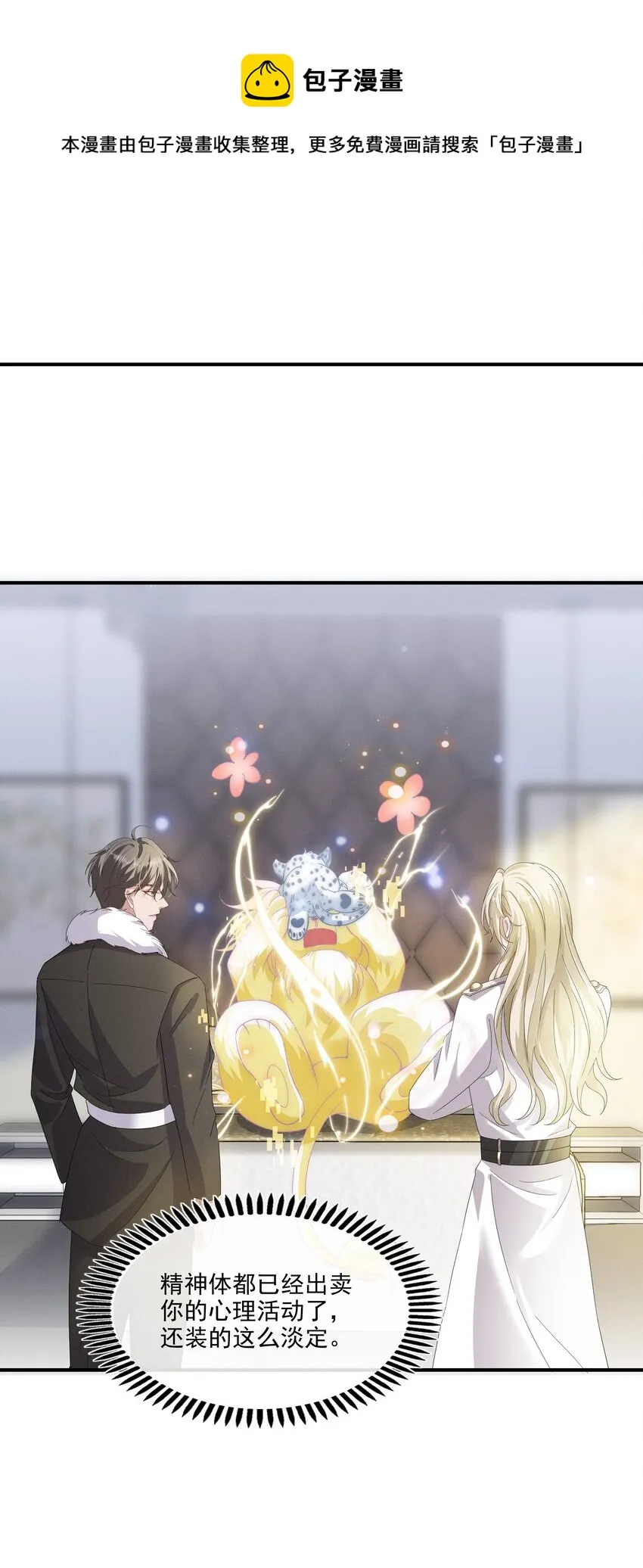 011 有没有想我~ 第33页
