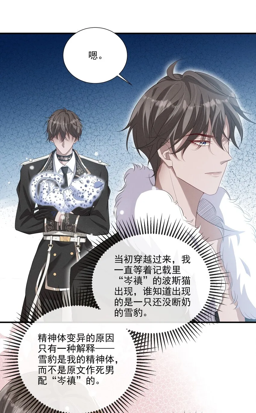 011 有没有想我~ 第36页