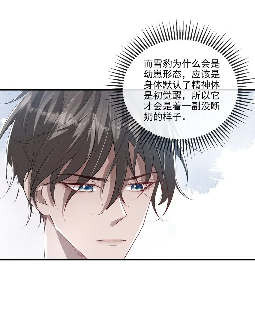 011 有没有想我~ 第38页