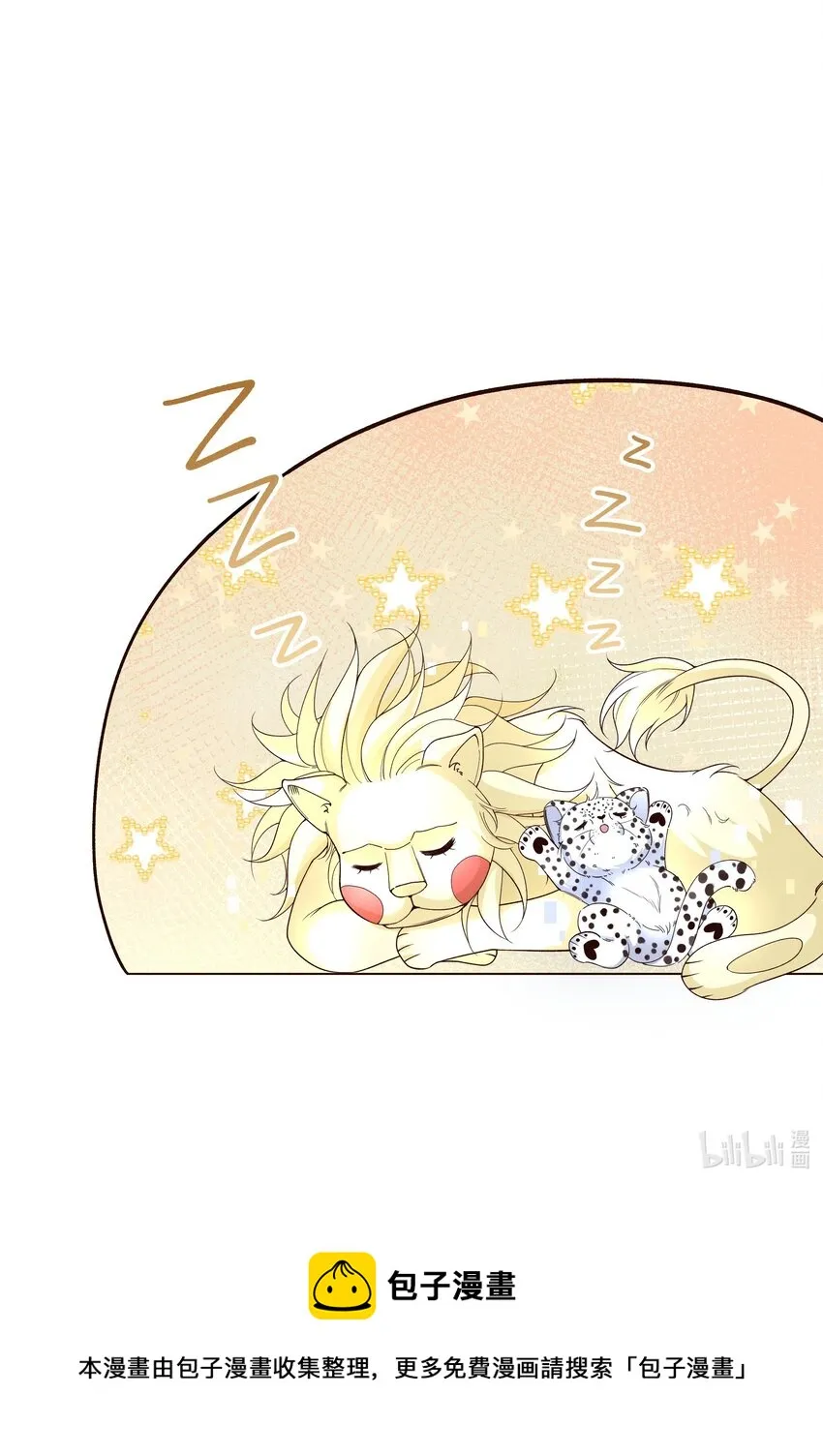011 有没有想我~ 第42页