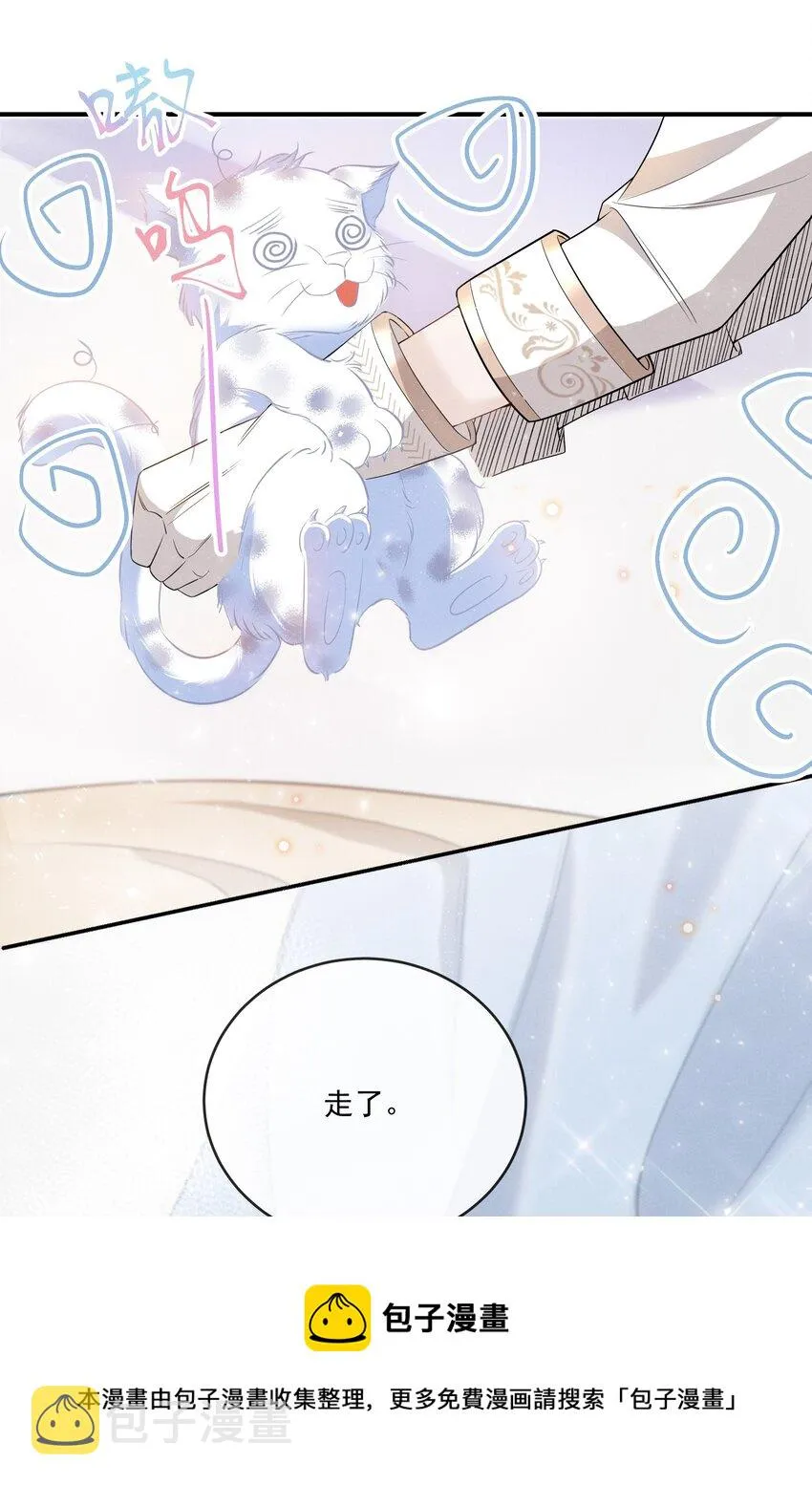 012 稚嫩的男主们被反派骗得团团转 第9页