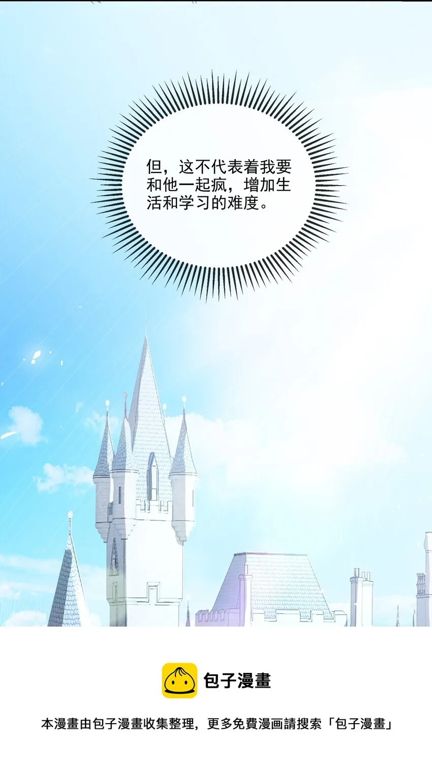 012 稚嫩的男主们被反派骗得团团转 第13页