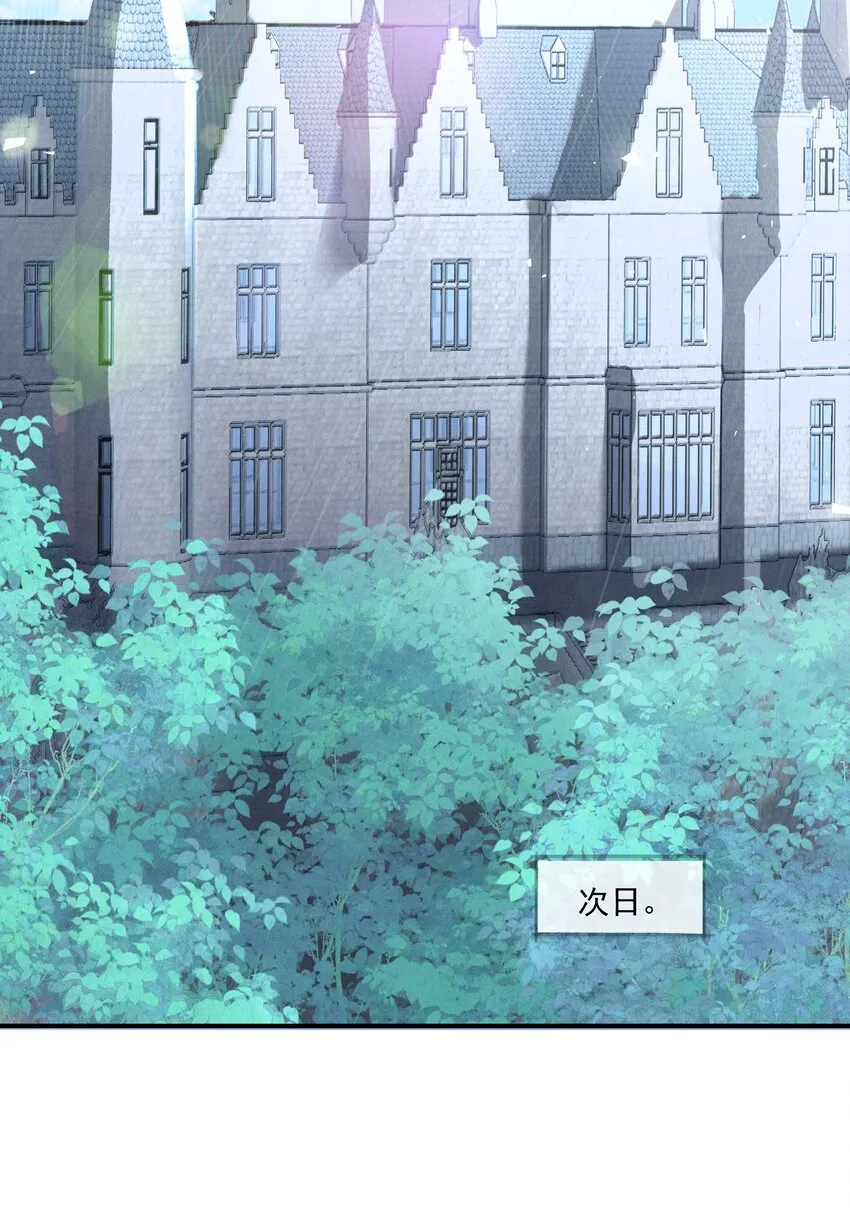 012 稚嫩的男主们被反派骗得团团转 第14页