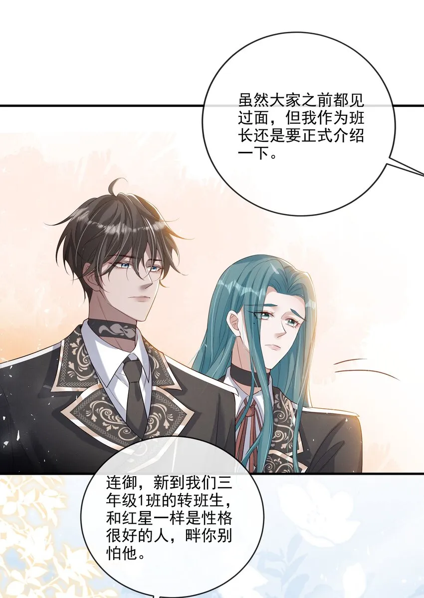 012 稚嫩的男主们被反派骗得团团转 第16页
