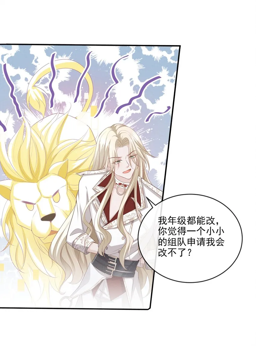 012 稚嫩的男主们被反派骗得团团转 第30页