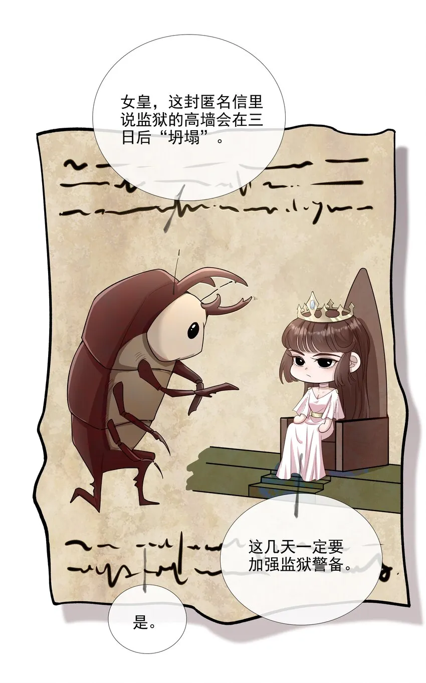 012 稚嫩的男主们被反派骗得团团转 第36页