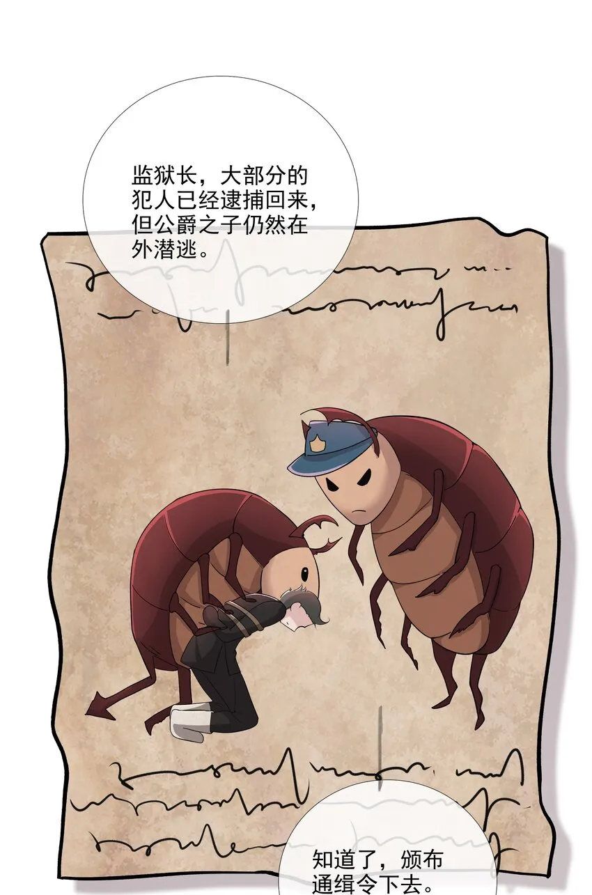 012 稚嫩的男主们被反派骗得团团转 第40页
