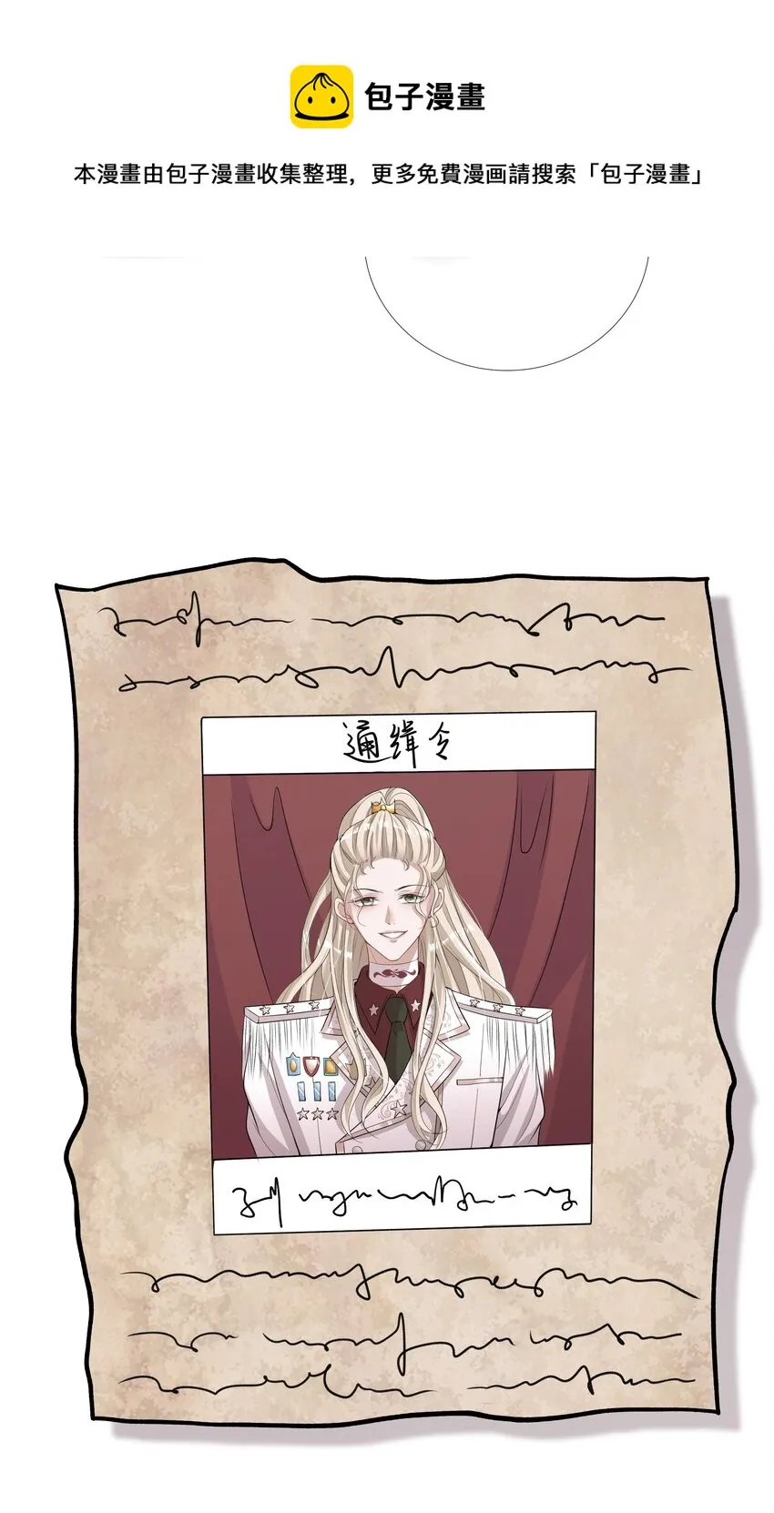 012 稚嫩的男主们被反派骗得团团转 第41页