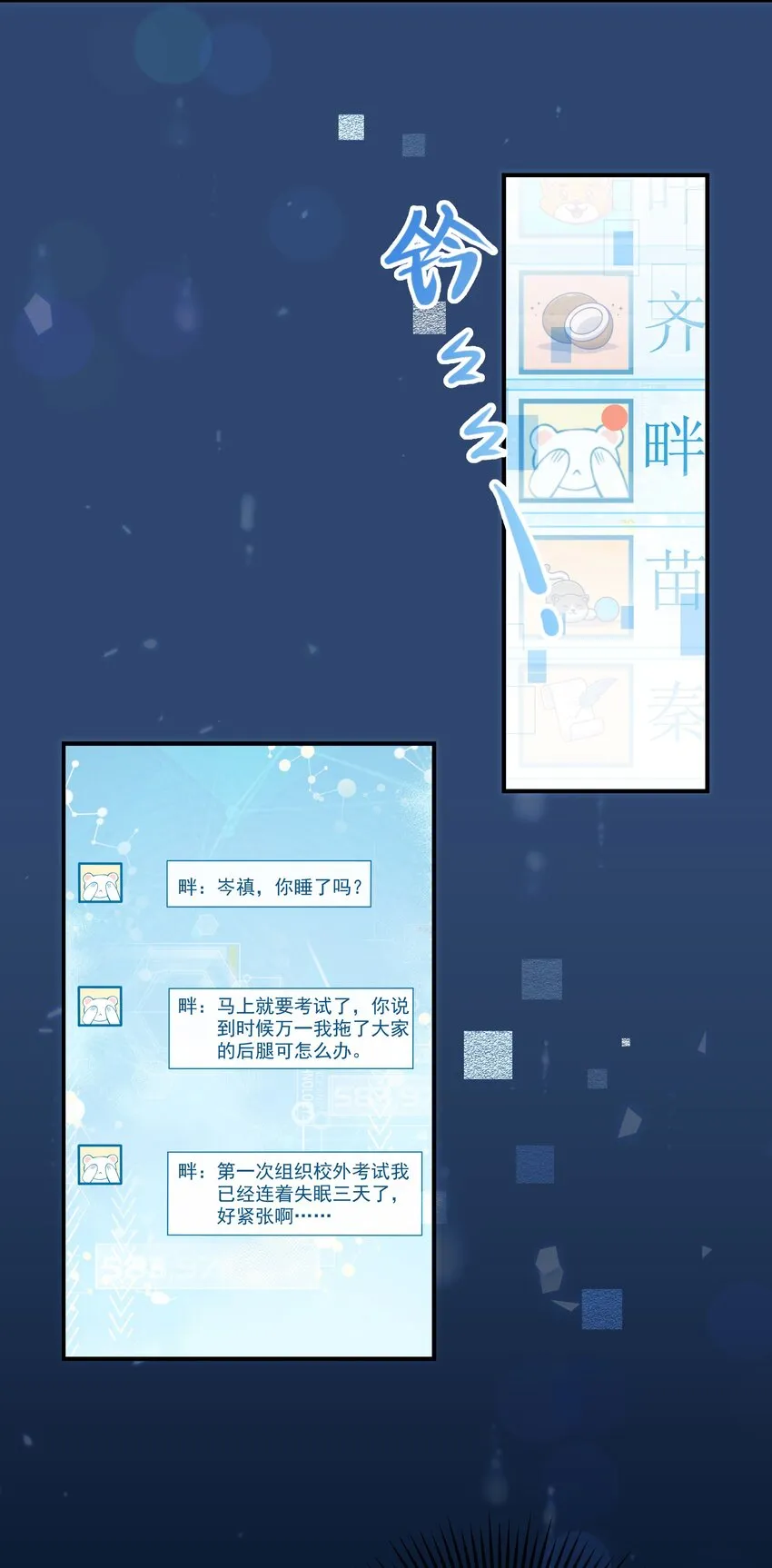 013 学长给你开个小灶 第2页