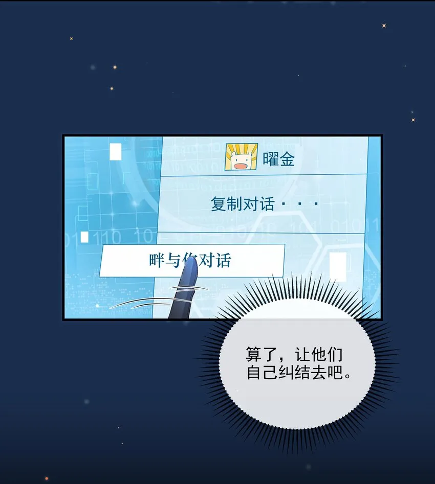 013 学长给你开个小灶 第4页