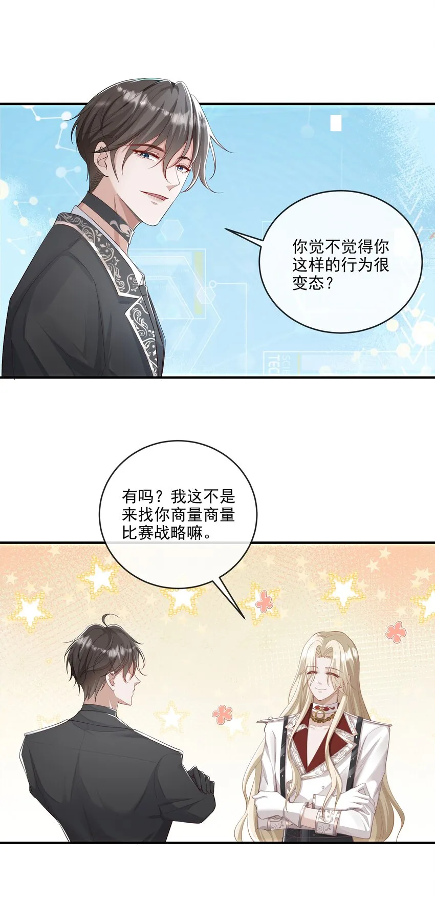 013 学长给你开个小灶 第7页