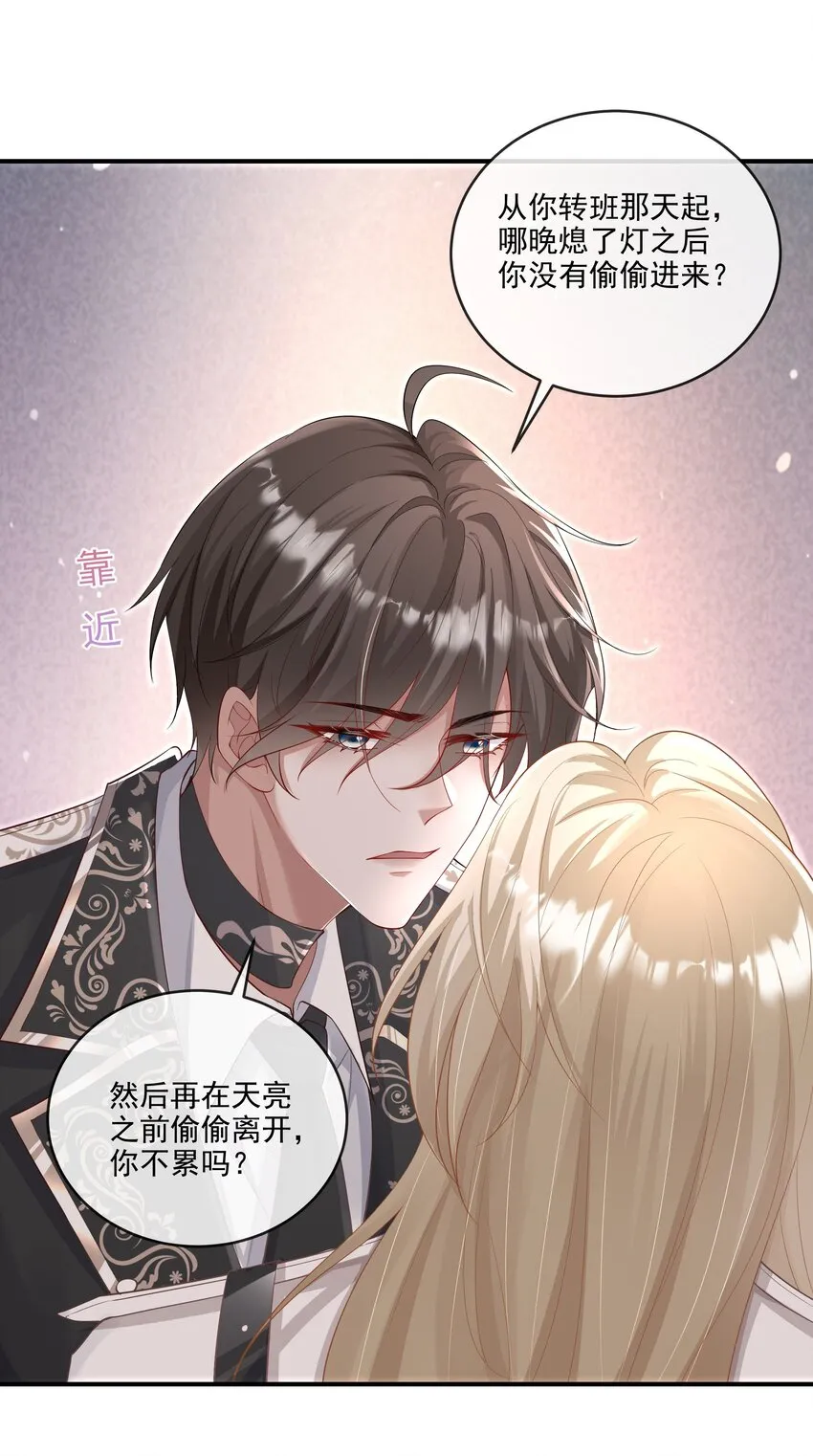 013 学长给你开个小灶 第8页