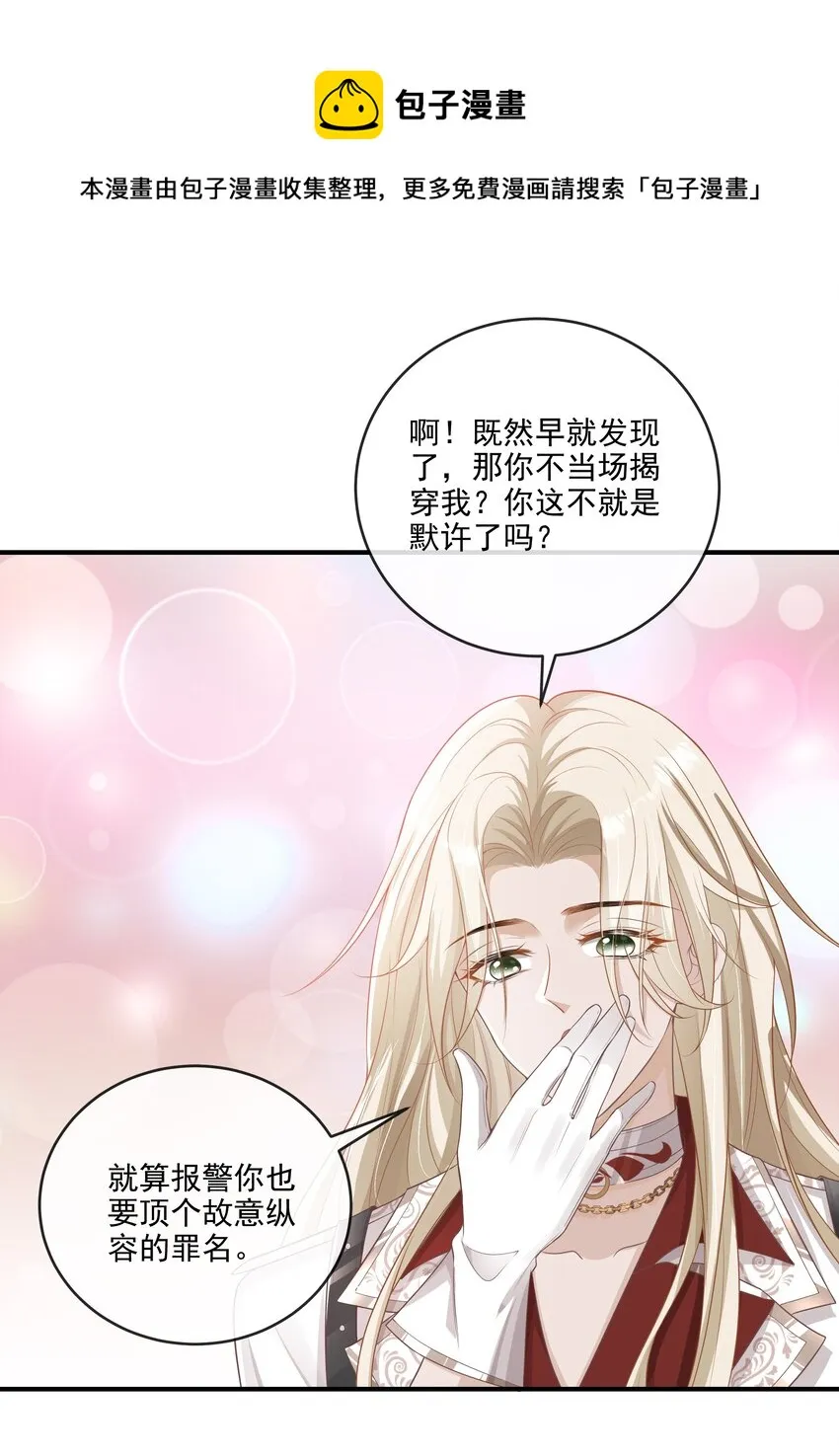 013 学长给你开个小灶 第9页