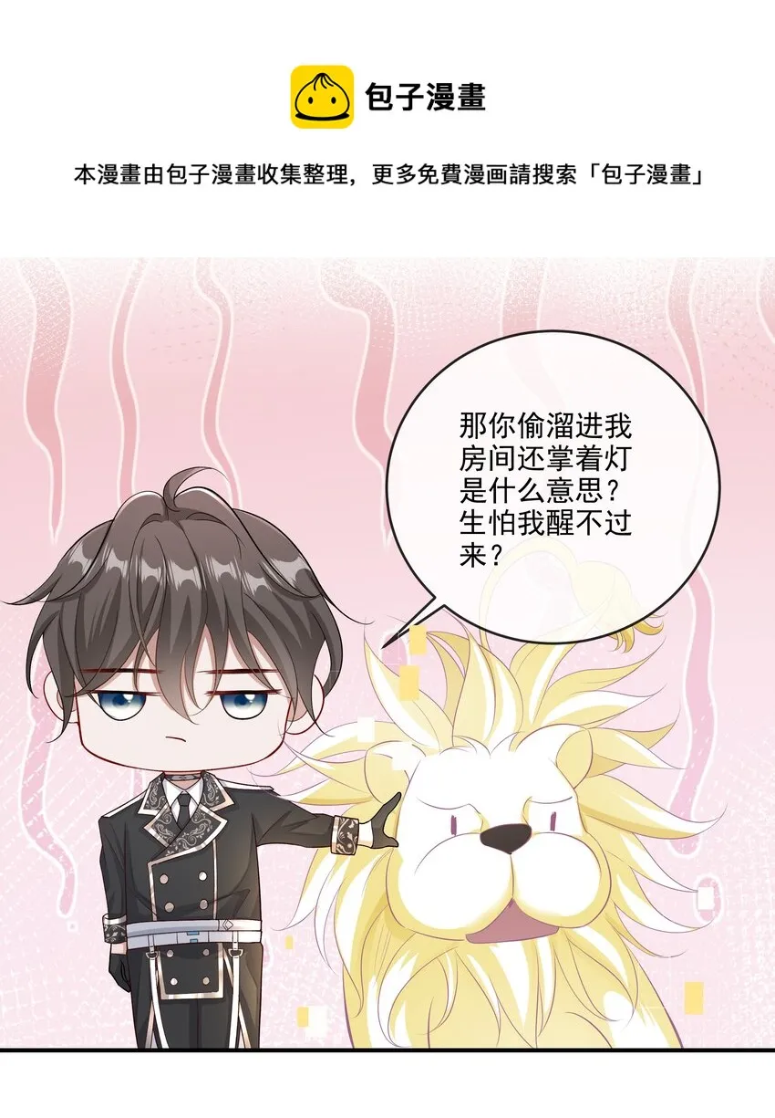 013 学长给你开个小灶 第13页