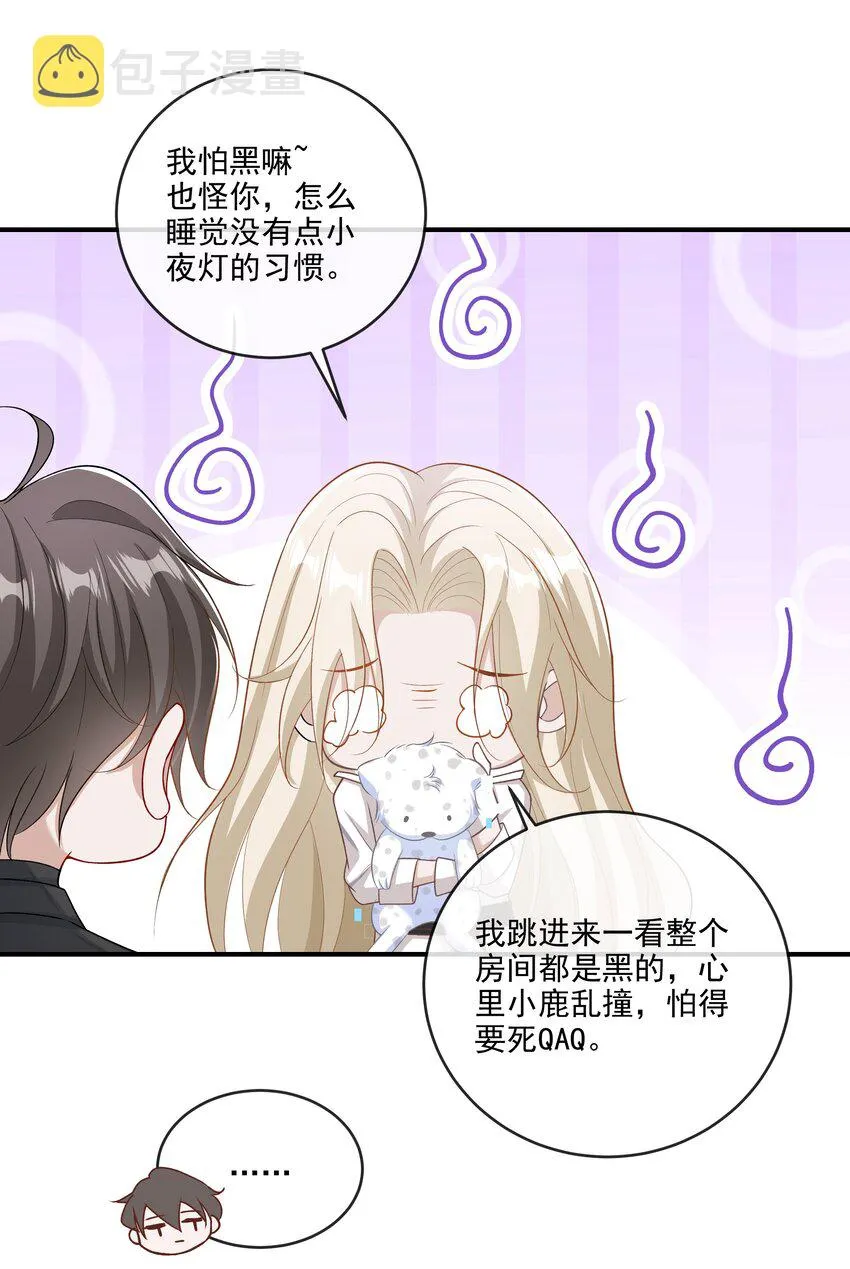 013 学长给你开个小灶 第14页