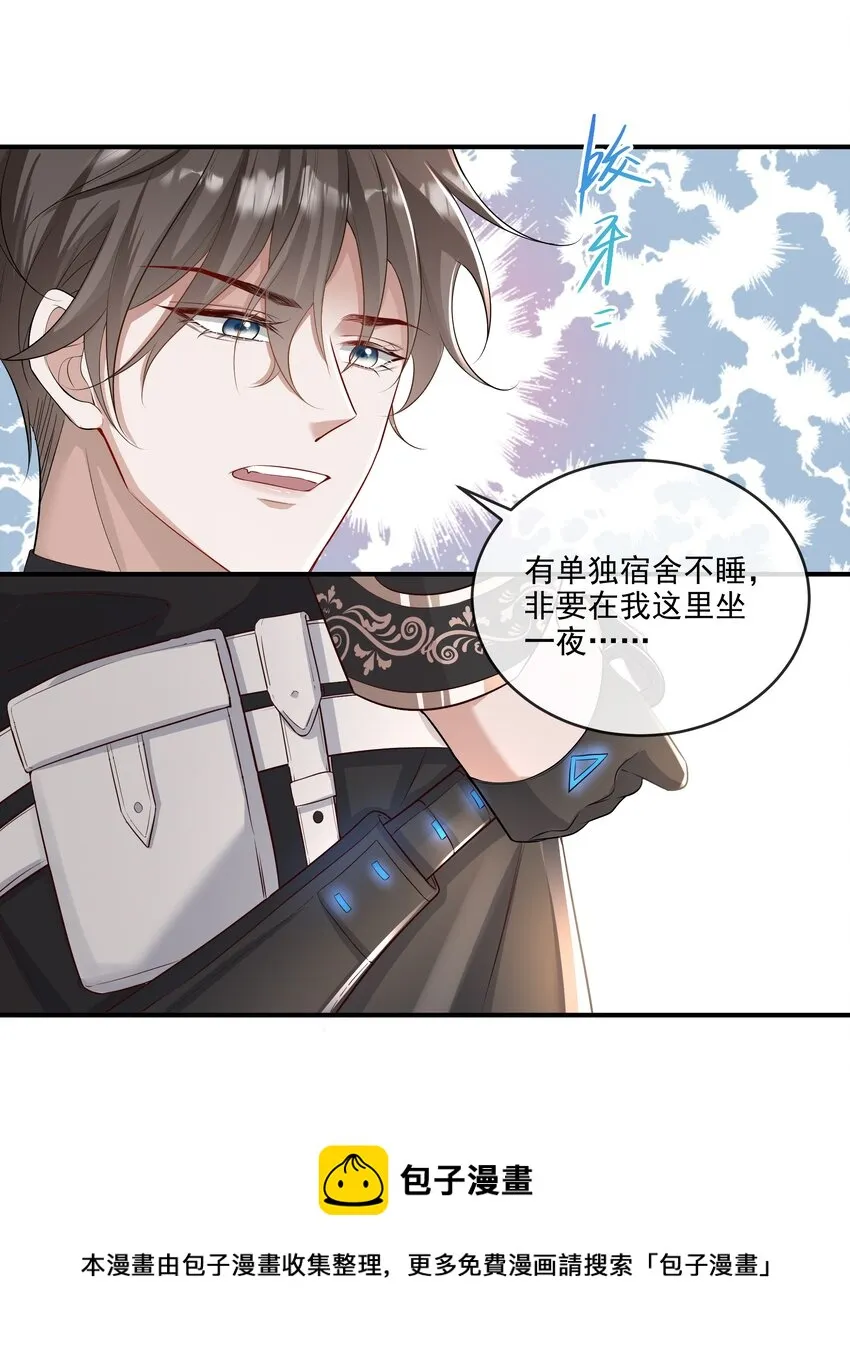 013 学长给你开个小灶 第17页