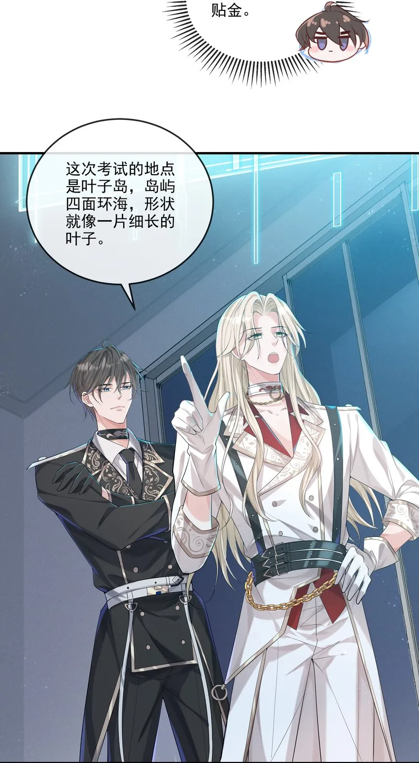 013 学长给你开个小灶 第24页