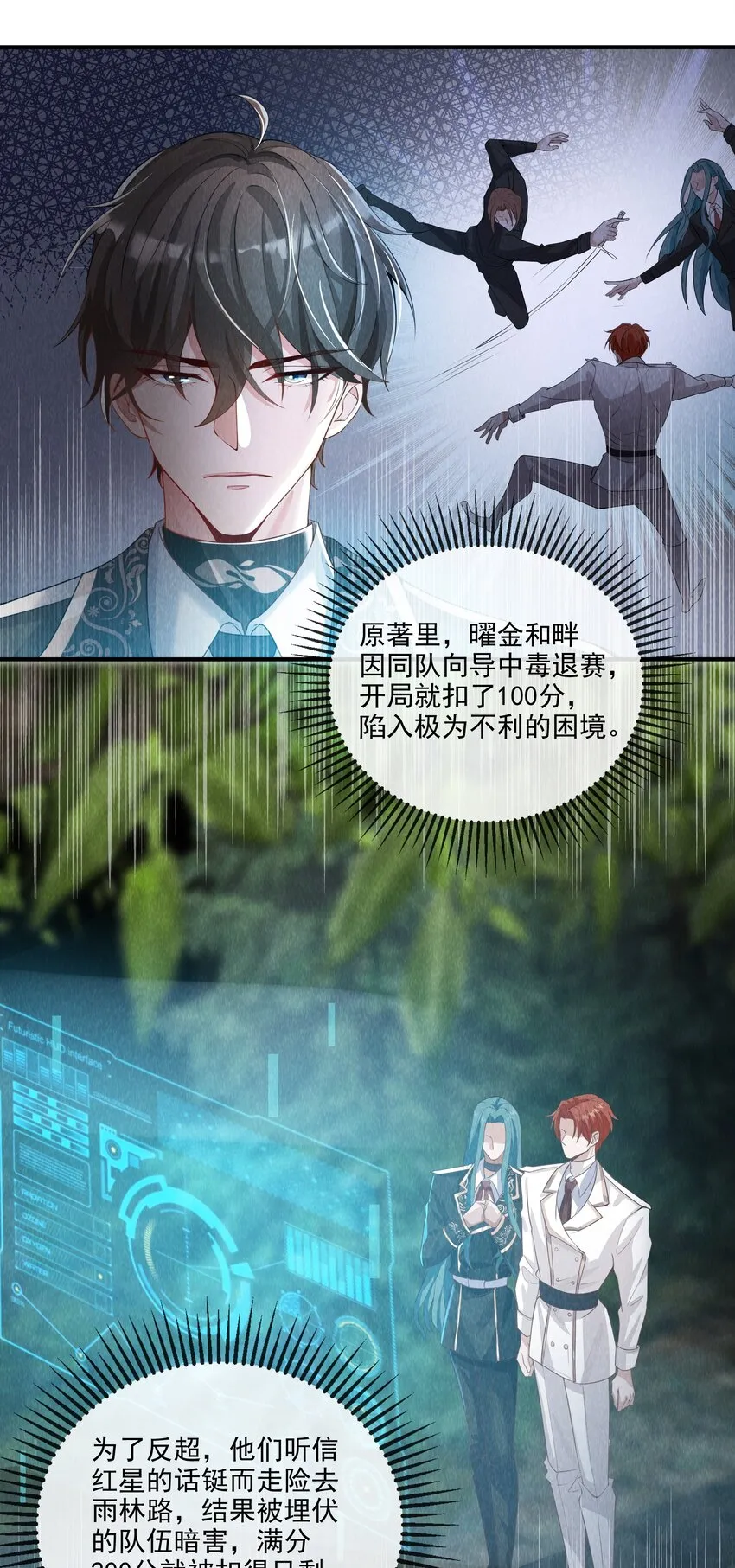 013 学长给你开个小灶 第28页