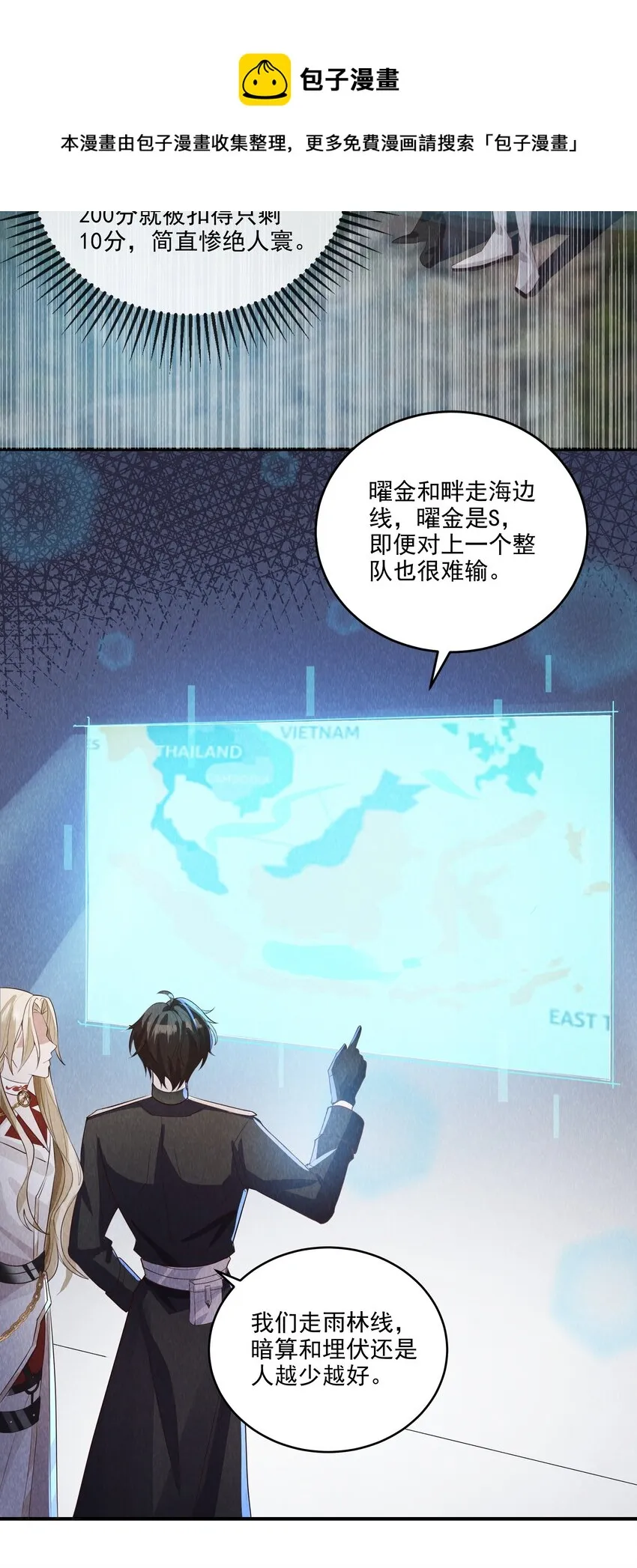 013 学长给你开个小灶 第29页