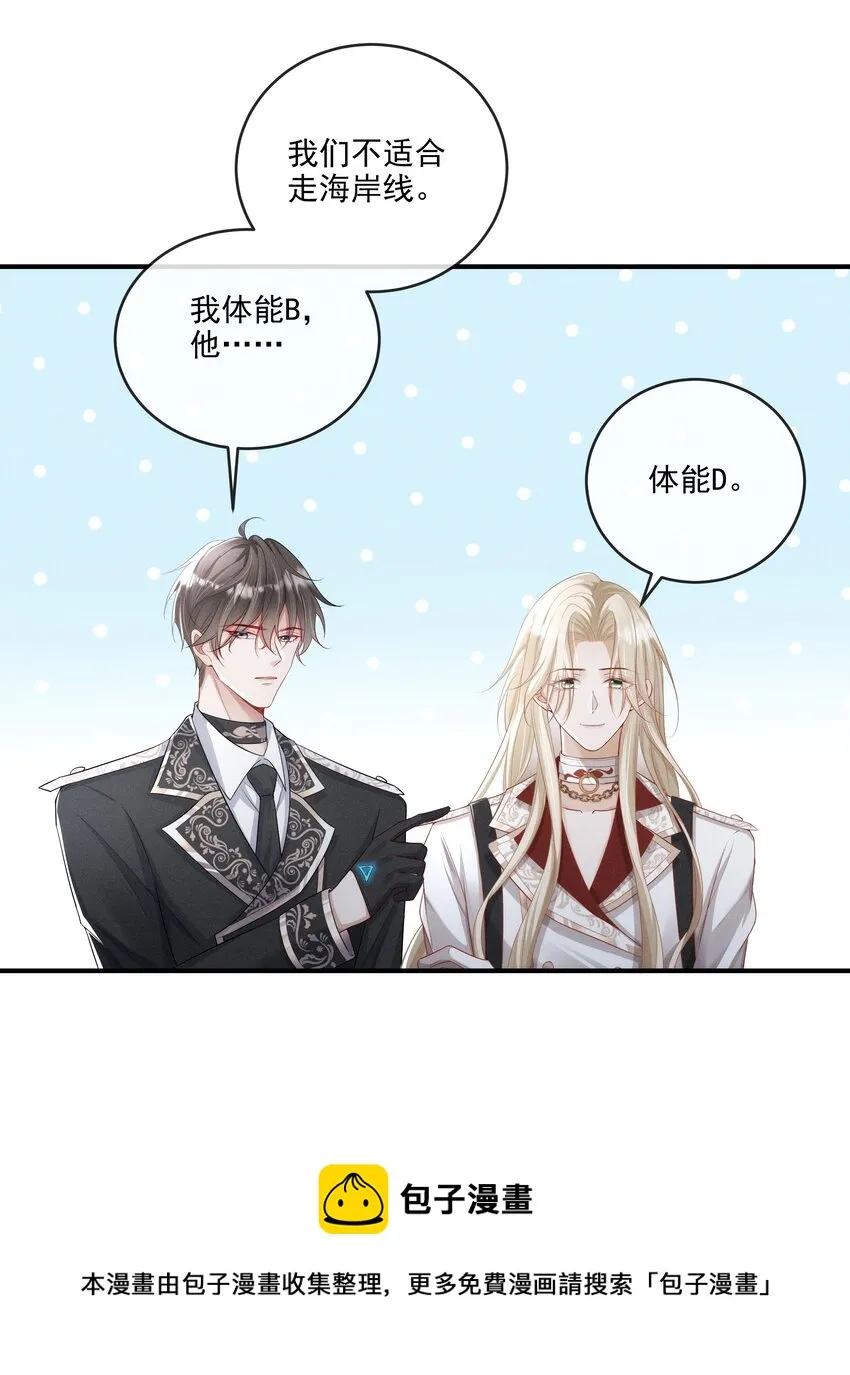 013 学长给你开个小灶 第33页