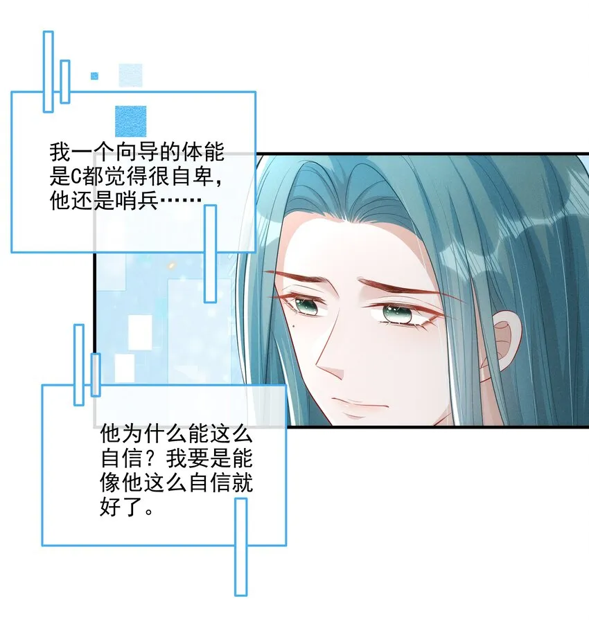 013 学长给你开个小灶 第36页