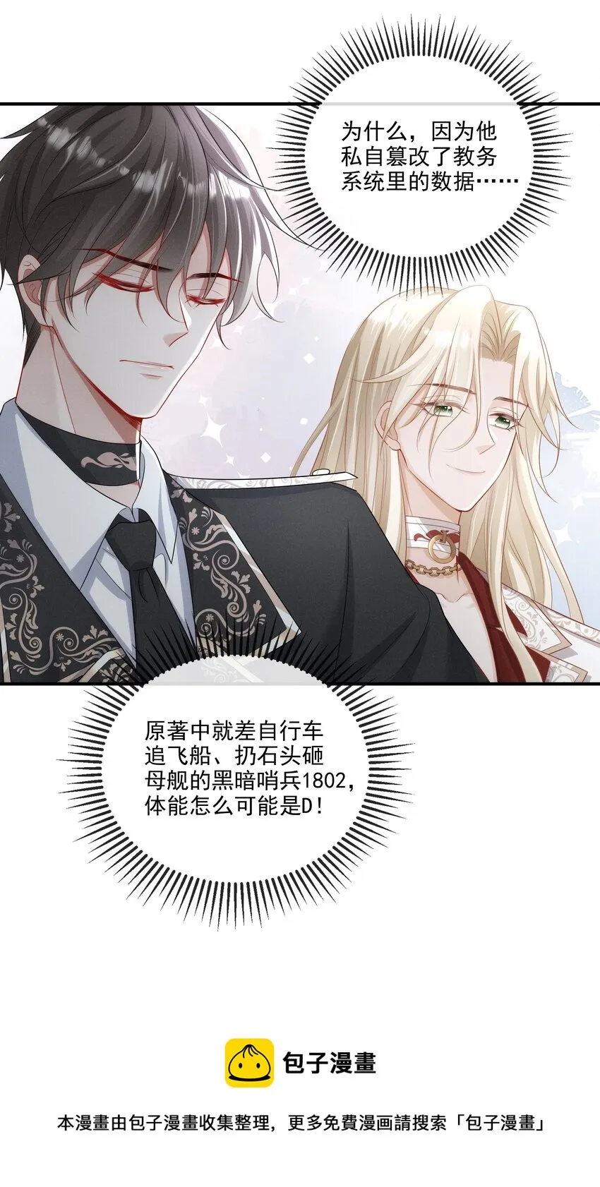 013 学长给你开个小灶 第37页